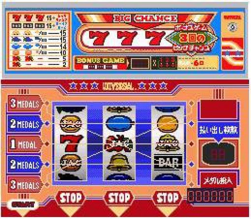 Big Ichigeki! Pachi-Slot Dai-Kouryaku 2: Universal Collection (JP)