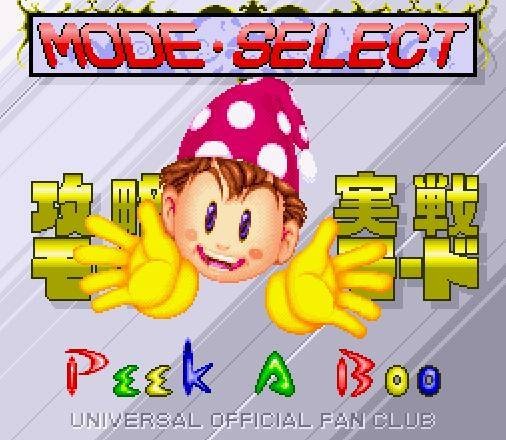 Big Ichigeki! Pachi-Slot Dai-Kouryaku 2: Universal Collection (JP)