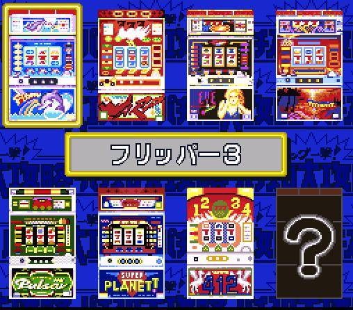 Big Ichigeki! Pachi-Slot Dai-Kouryaku (JP)