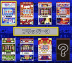 Big Ichigeki! Pachi-Slot Dai-Kouryaku (JP)