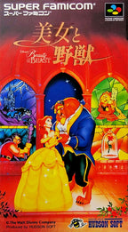 Die Schöne und das Biest / Beauty and the Beast (JP)
