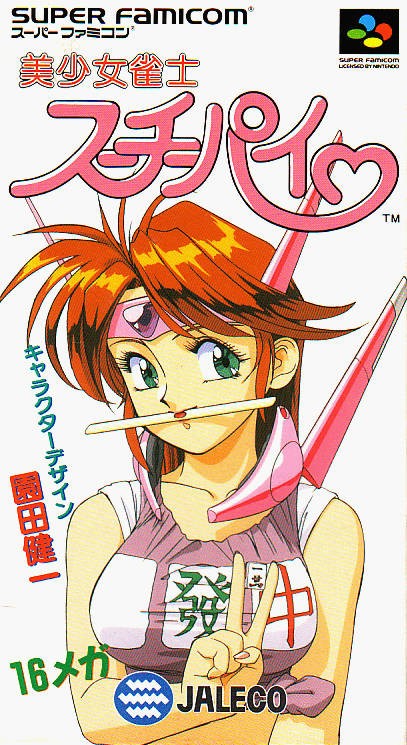 Bishoujo Janshi Suchie-Pai (JP)
