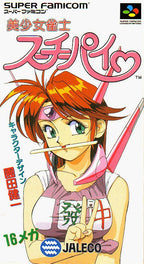 Bishoujo Janshi Suchie-Pai (JP)