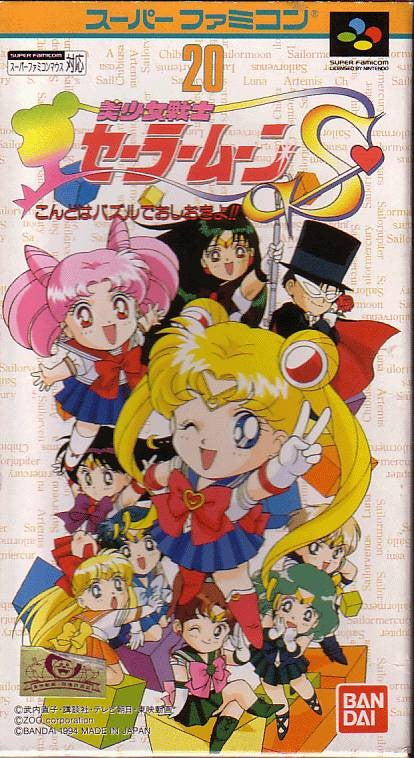 Bishoujo Senshi Sailor Moon S: Kondo wa Puzzle de Oshioki yo!! (JP)