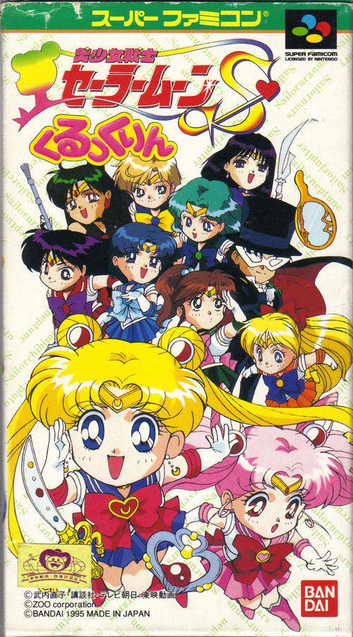 Bishoujo Senshi Sailor Moon S: Kurukkurin (JP)
