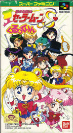 Bishoujo Senshi Sailor Moon S: Kurukkurin (JP)
