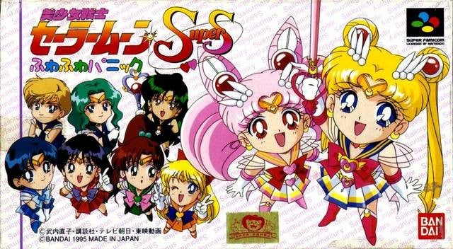 Bishoujo Senshi Sailor Moon Super S: Fuwa Fuwa Panic (JP)