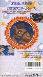 Cameltry (JP)