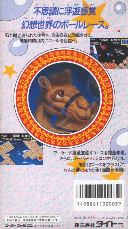 Cameltry (JP)