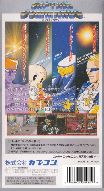 Captain Commando (JP)