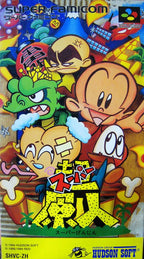 Chou-Genjin (JP)