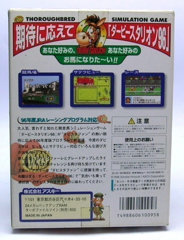 Derby Stallion 96 (JP)