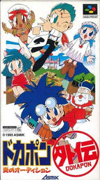 Dokapon Gaiden: Honoo no Audition (JP)