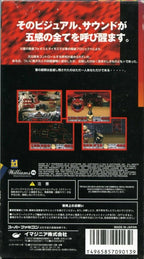 Doom (JP)