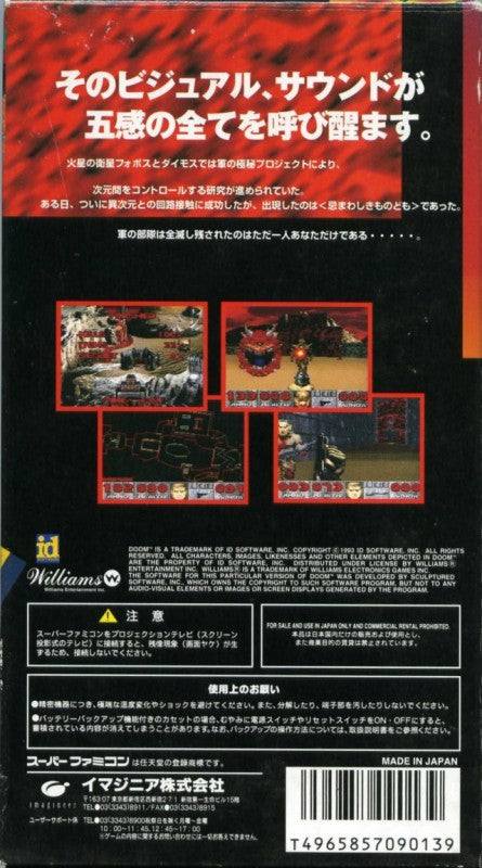 Doom (JP)