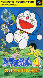 Doraemon 4: Nobita to Toki no Okoku (JP)
