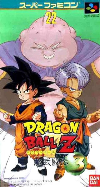Dragon Ball Z: Butouden 3 (JP)