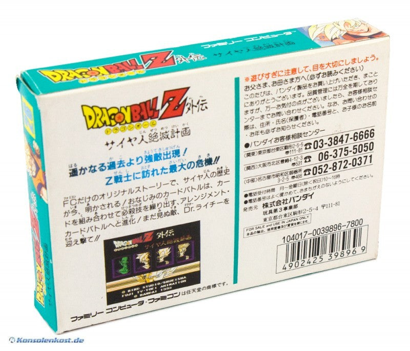 Dragon Ball Z Gaiden: Saiyajin Zetsumetsu Keikaku (JP)
