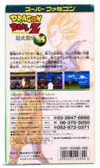 Dragon Ball Z Super Butoden 3 (JP)
