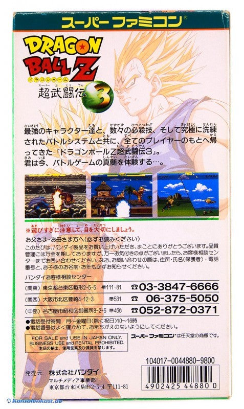 Dragon Ball Z Super Butoden 3 (JP)