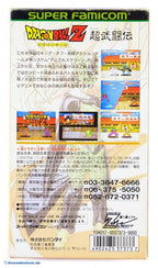 Dragon Ball Z Super Butoden (JP)