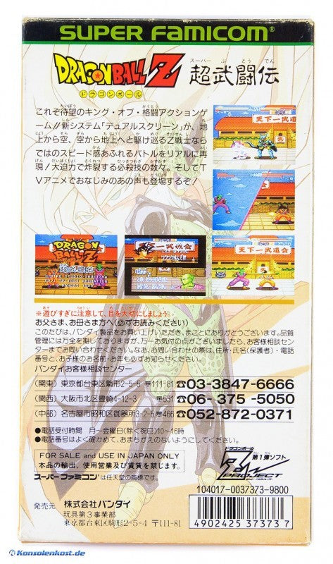 Dragon Ball Z Super Butoden (JP)