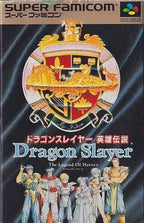 Dragon Slayer: The Legend of Heroes (JP)