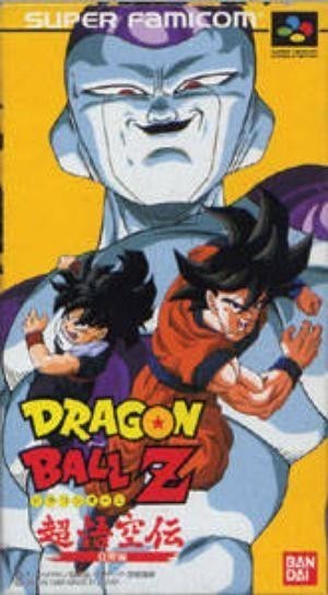 Dragon Ball Z Super Goku Den: Kakusei Hen (JP)