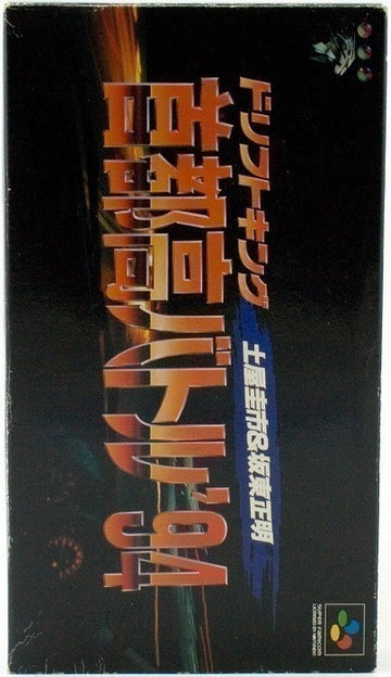 Drift King Shutokou Battle '94 (JP)