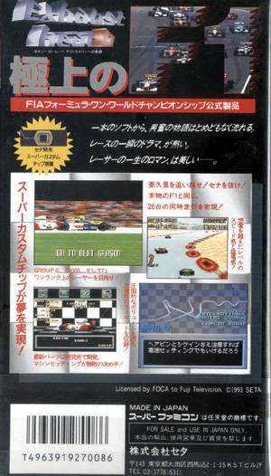 Exhaust Heat II: F-1 Driver no Kiseki (JP)