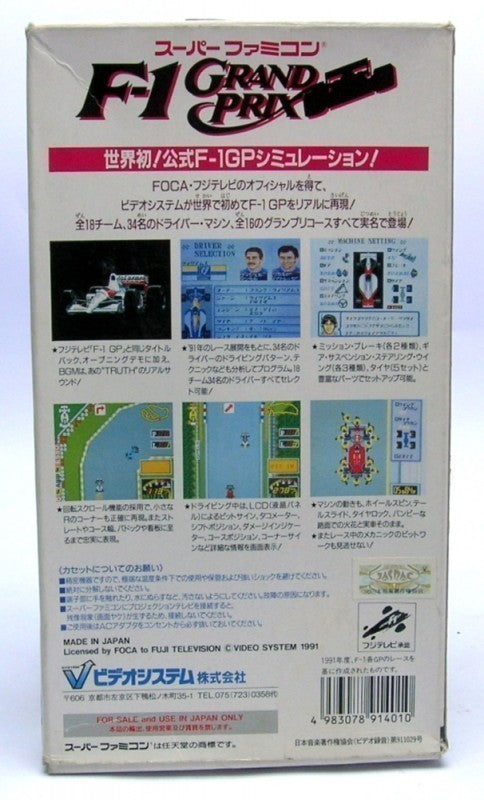 F1 Grand Prix (JP)