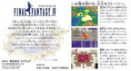 Final Fantasy IV (JP)