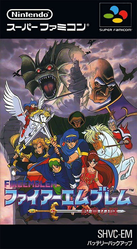 Fire Emblem - Monshou No Nazo (JP)