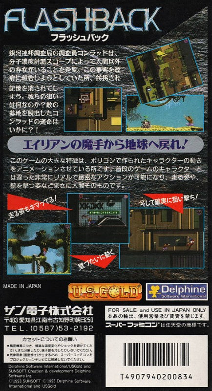 Flashback (JP)