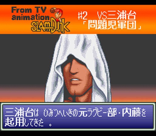From TV animation - Slam Dunk 2: IH Yosen Kanzenban!! (JP)