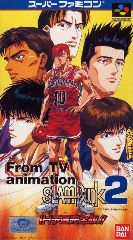 From TV animation - Slam Dunk 2: IH Yosen Kanzenban!! (JP)