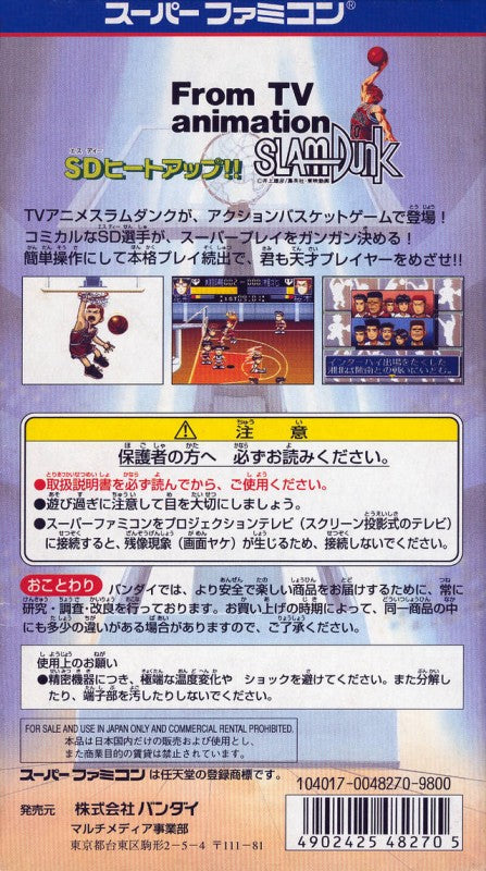 From TV animation - Slam Dunk SD Heat Up!! (JP)