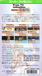 From TV animation - Slam Dunk: Yonkyo Taiketsu!! (JP)