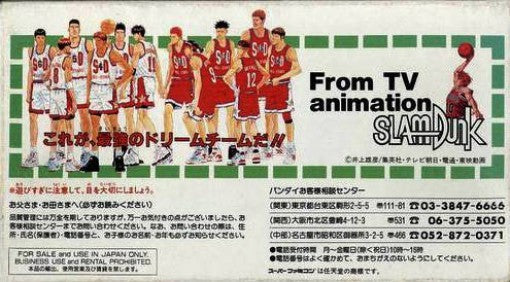 From TV animation - Slam Dunk: Yonkyo Taiketsu!! (JP)
