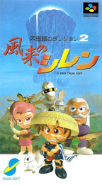 Fushigi no Dungeon 2: Fuurai no Shiren (JP)