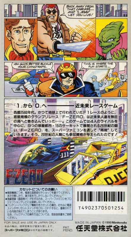 F-Zero (JP)