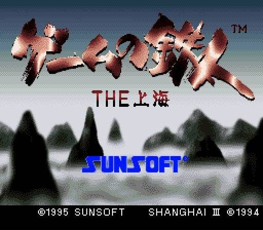 Game no Tetsujin: The Shanghai (JP)