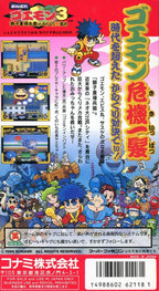 Ganbare Goemon 3: Shishijyuurokubei no Karakuri Manji Katame (JP)