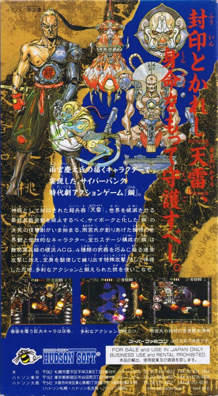 Hagane (JP)
