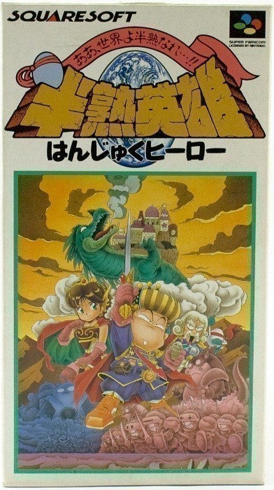 Hanjuku Hero - Ah, Sekai yo Hanjuku Nare...!! (JP)