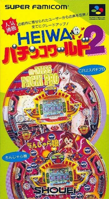 Heiwa Pachinko World 2 (JP)