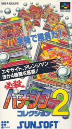 Hissatsu Pachinko Collection 2 (JP)