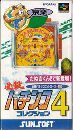 Hissatsu Pachinko Collection 4 (JP)