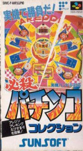 Hissatsu Pachinko Collection (JP)