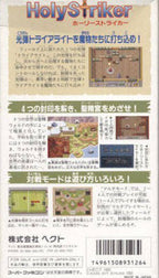 Holy Striker (JP)